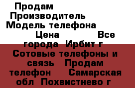 Продам Nokia Lumia 540 › Производитель ­ Nokia › Модель телефона ­ Lumia 540 › Цена ­ 4 500 - Все города, Ирбит г. Сотовые телефоны и связь » Продам телефон   . Самарская обл.,Похвистнево г.